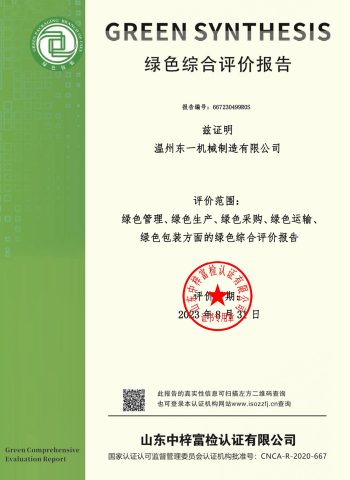 گواهینامه ها