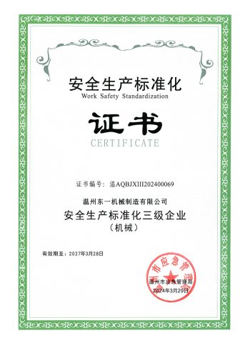 گواهینامه ها